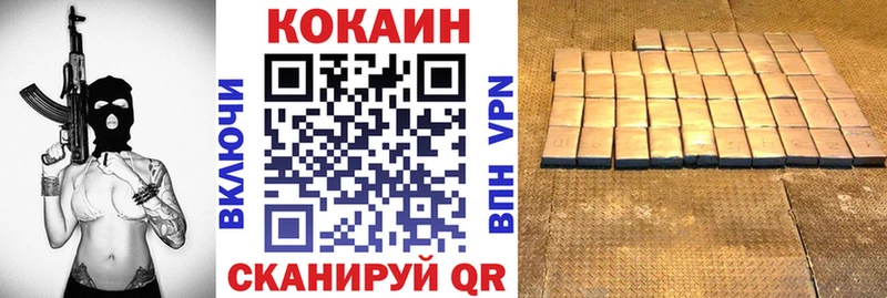 Cocaine VHQ закладка Кяхта