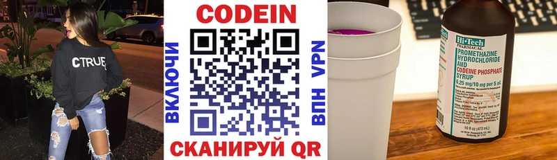 Кодеиновый сироп Lean Purple Drank mega вход Кяхта