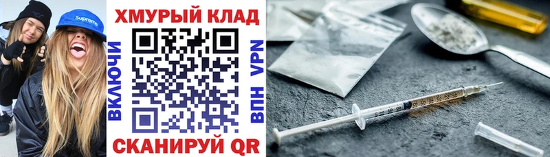 ГЕРОИН Афган купить закладку Кяхта