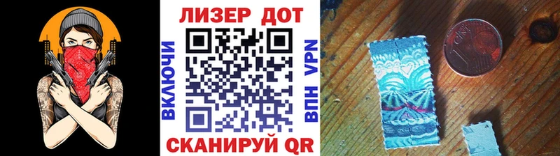 Наркотические марки 1,8мг Кяхта